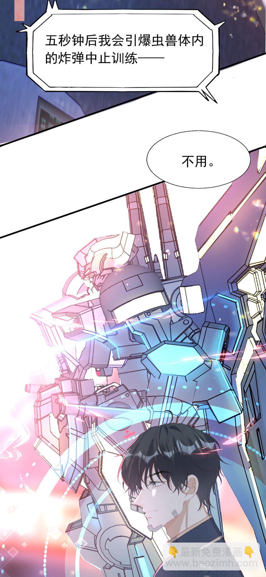 5 被陷害的林长泽(1/2)-第6话