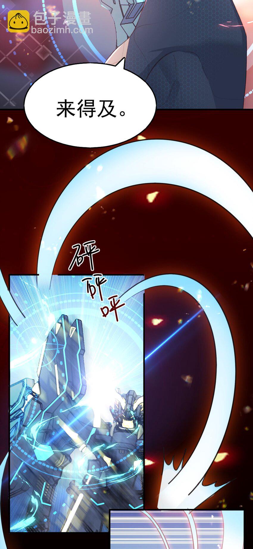 5 被陷害的林长泽(1/2)-第6话