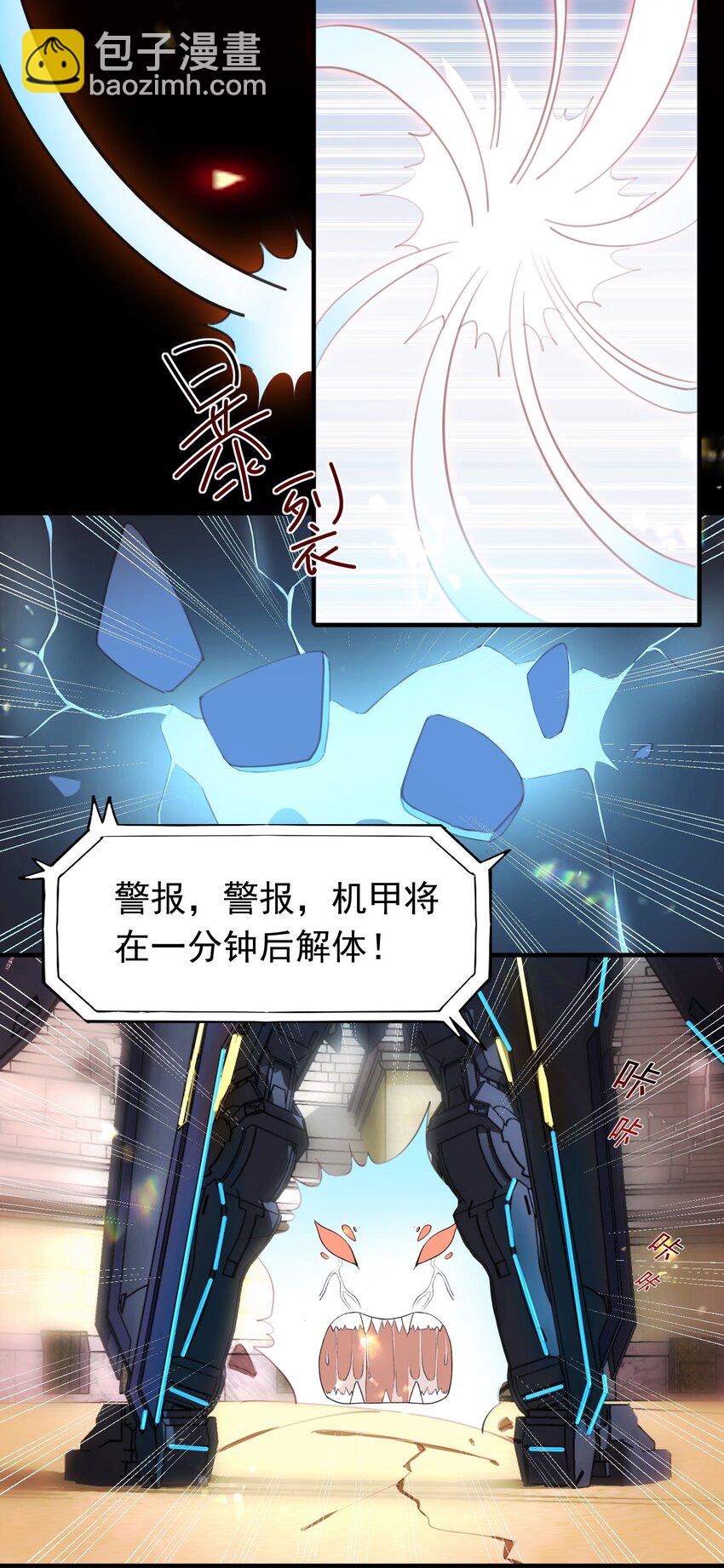 5 被陷害的林长泽(1/2)-第6话