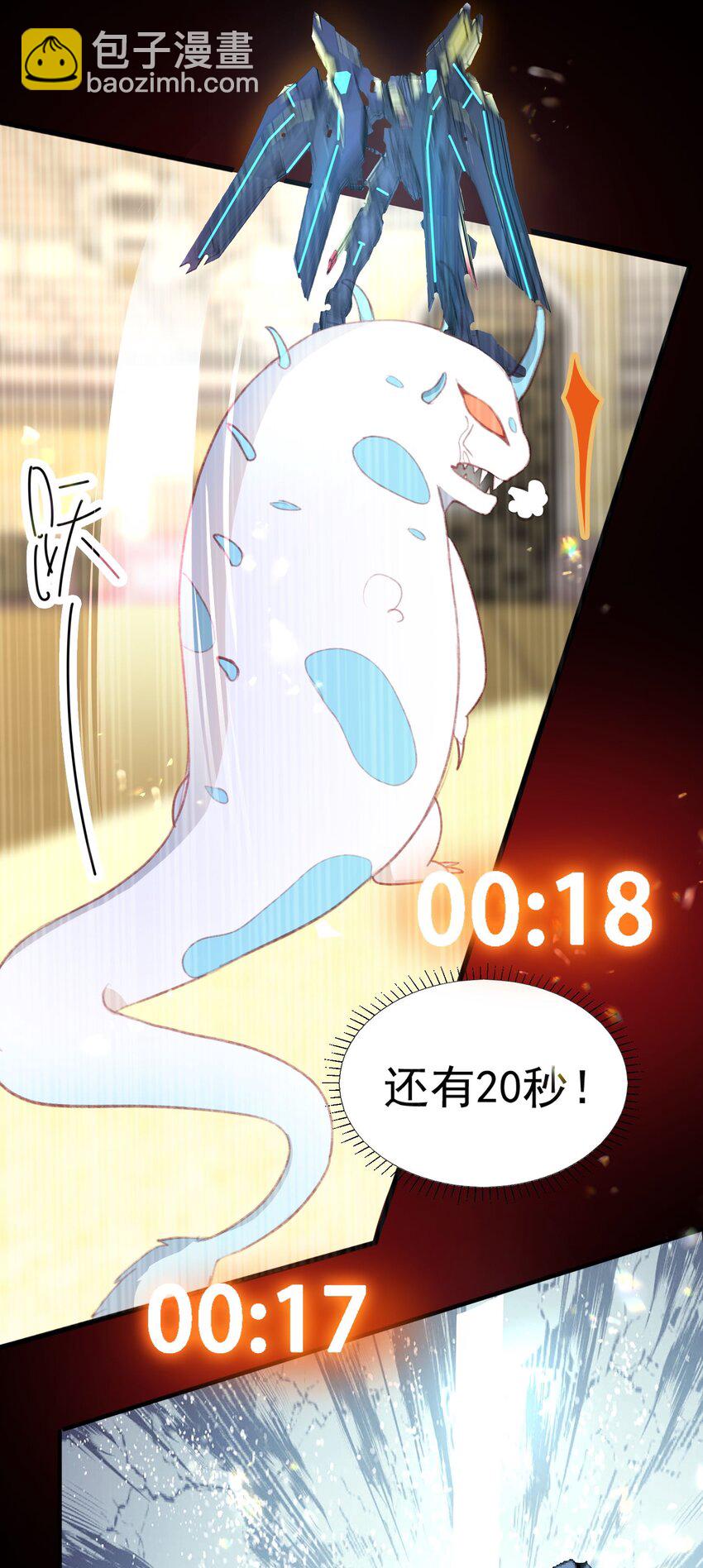 5 被陷害的林长泽(1/2)-第6话