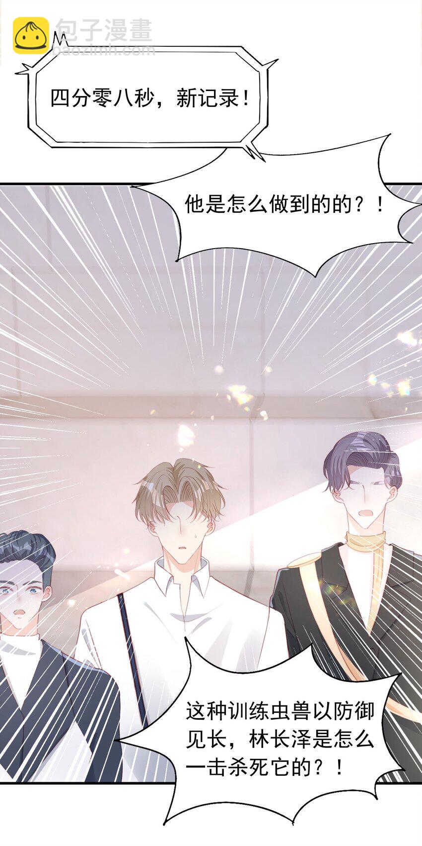 5 被陷害的林长泽(1/2)-第6话