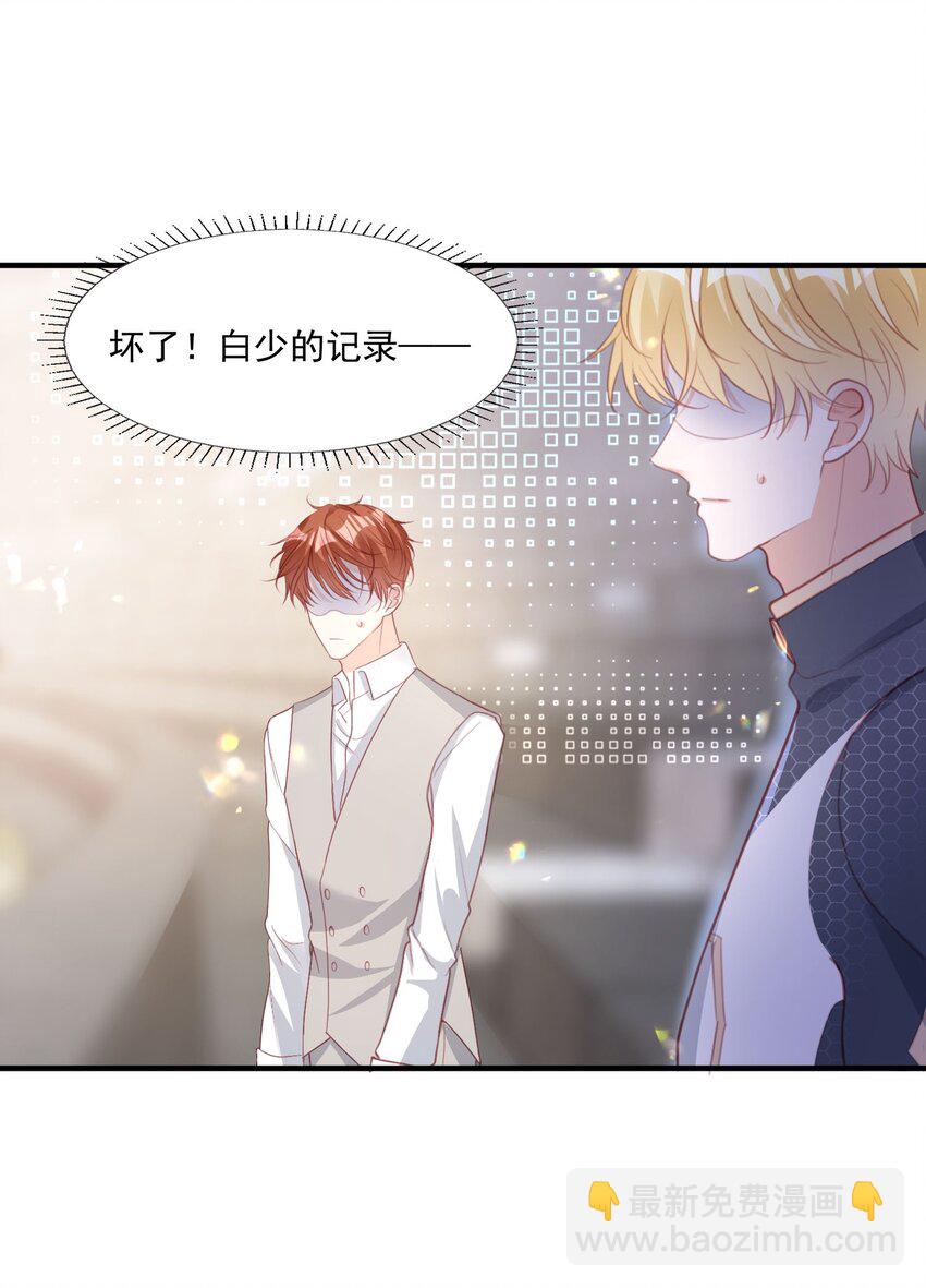 5 被陷害的林长泽(1/2)-第6话