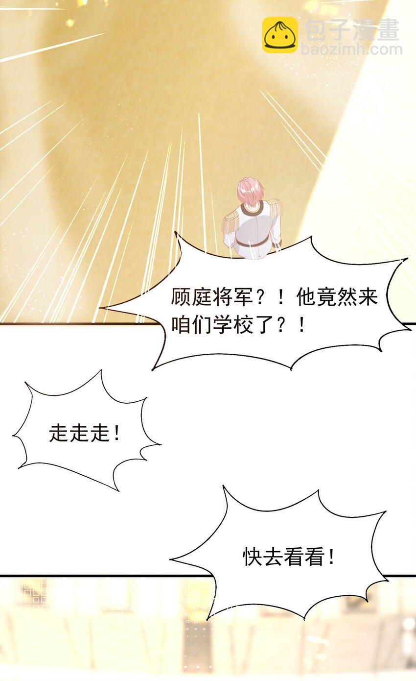 5 被陷害的林长泽(1/2)-第6话