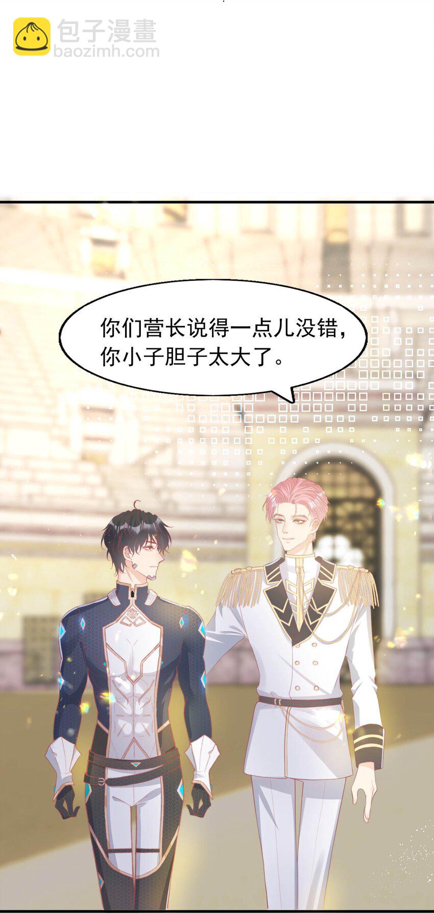 5 被陷害的林长泽(1/2)-第6话