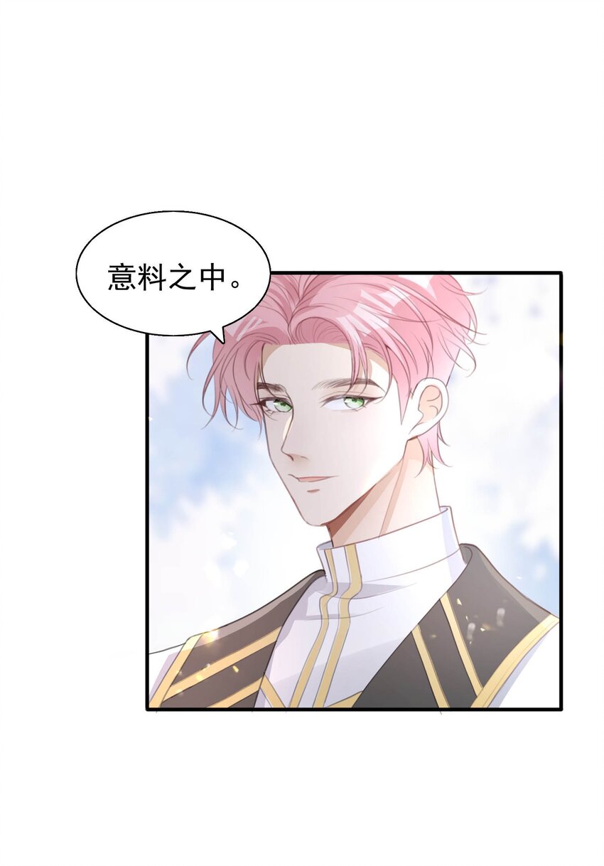 5 被陷害的林长泽(1/2)-第6话