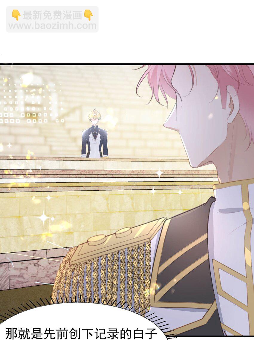 5 被陷害的林长泽(1/2)-第6话