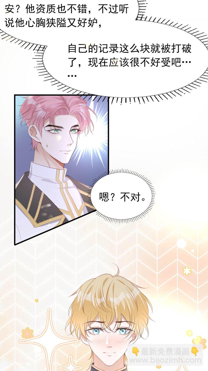 5 被陷害的林长泽(1/2)-第6话