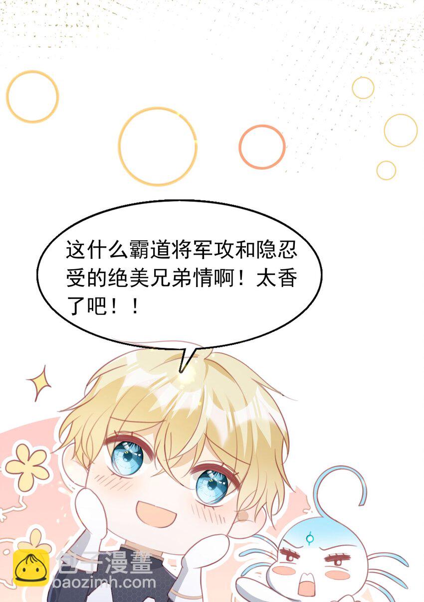 5 被陷害的林长泽(1/2)-第6话