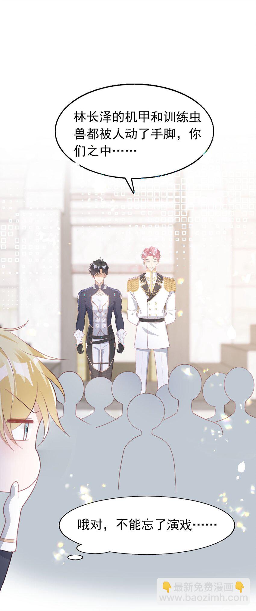 5 被陷害的林长泽(1/2)-第6话