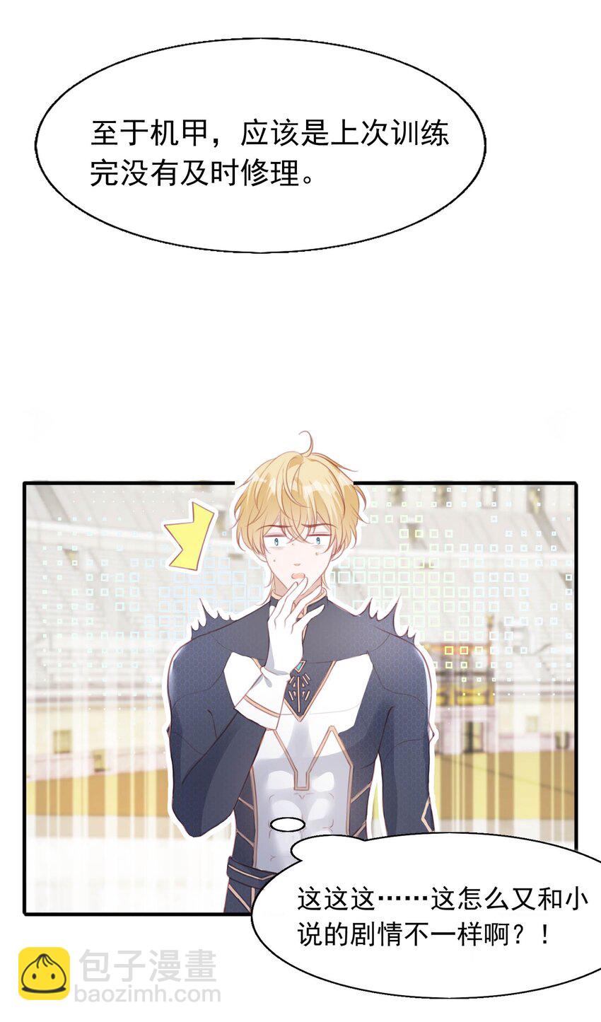 5 被陷害的林长泽(1/2)-第6话