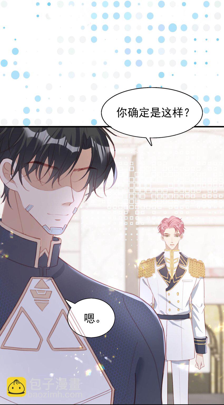 5 被陷害的林长泽(1/2)-第6话