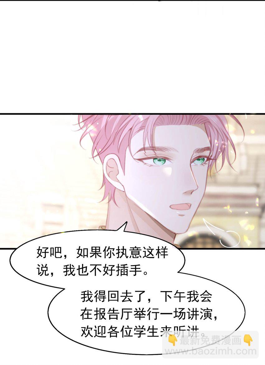 5 被陷害的林长泽(1/2)-第6话