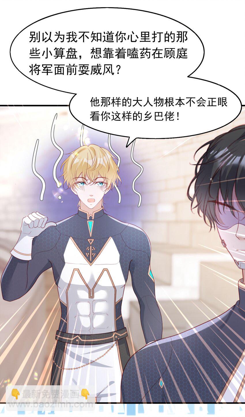 5 被陷害的林长泽(1/2)-第6话