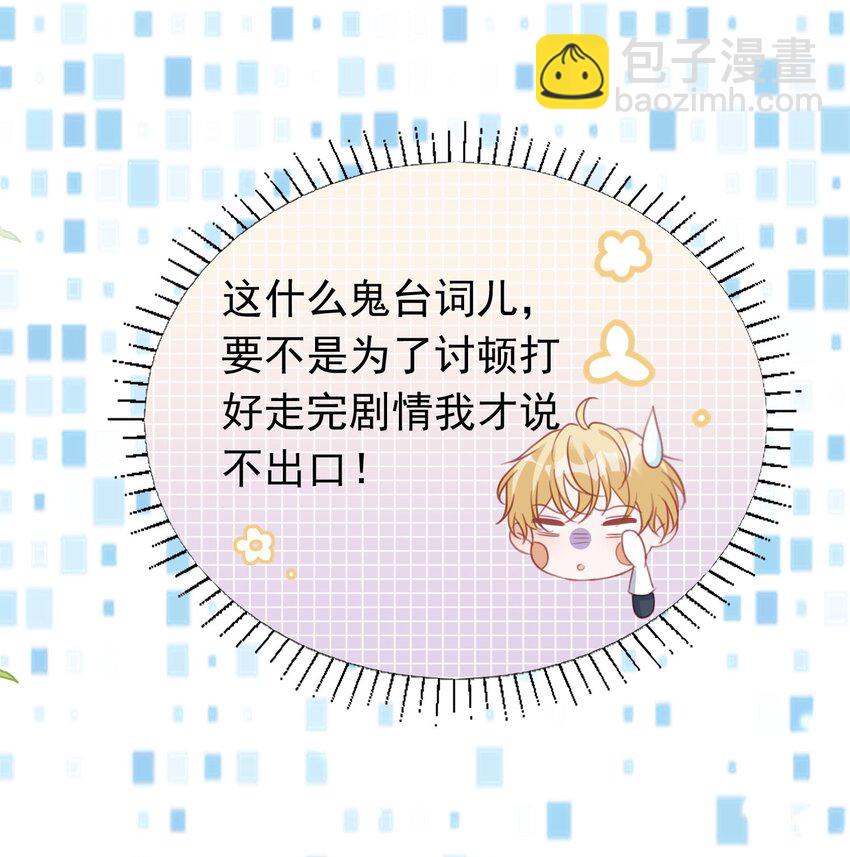 5 被陷害的林长泽(1/2)-第6话