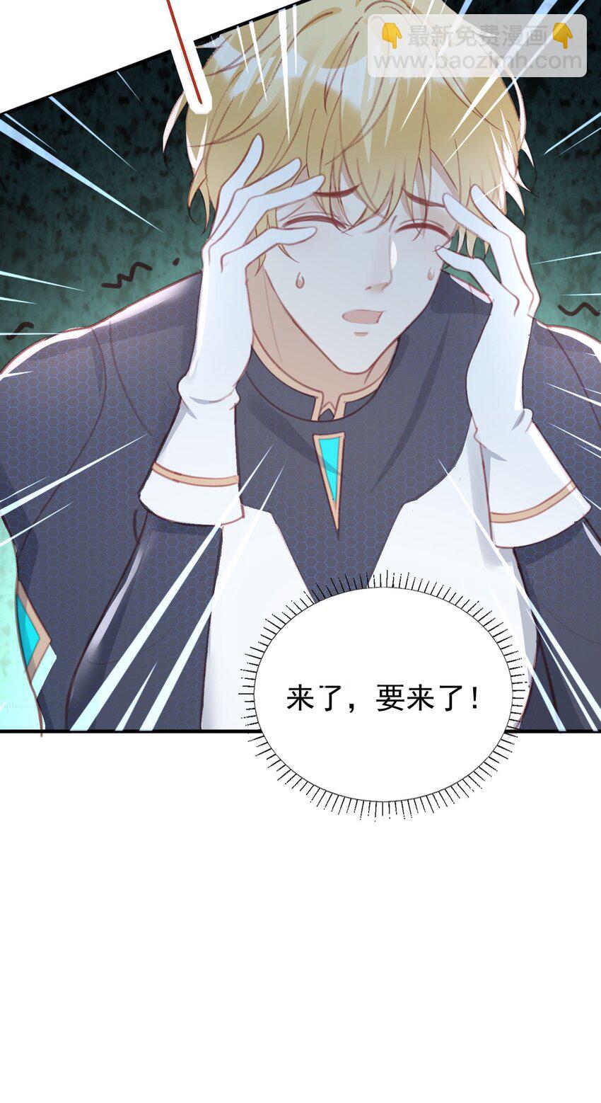 5 被陷害的林长泽(1/2)-第6话