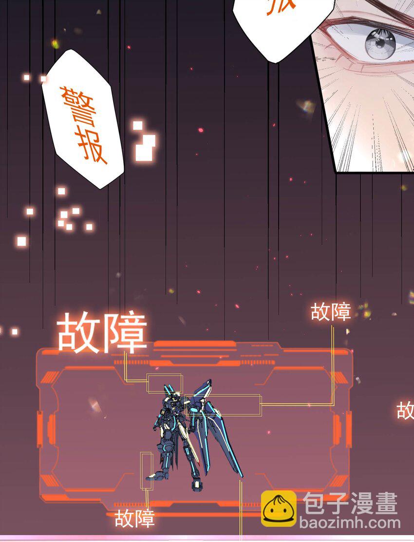 5 被陷害的林长泽(1/2)-第6话