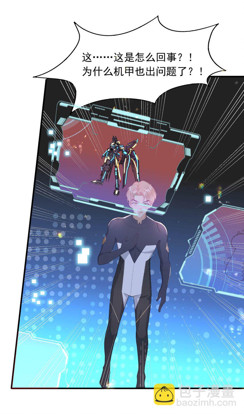 5 被陷害的林长泽(1/2)-第6话