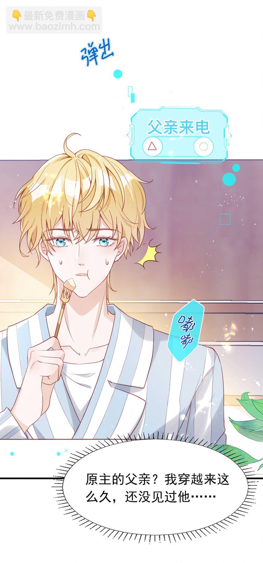 7 霸道将军爱上我-第8话