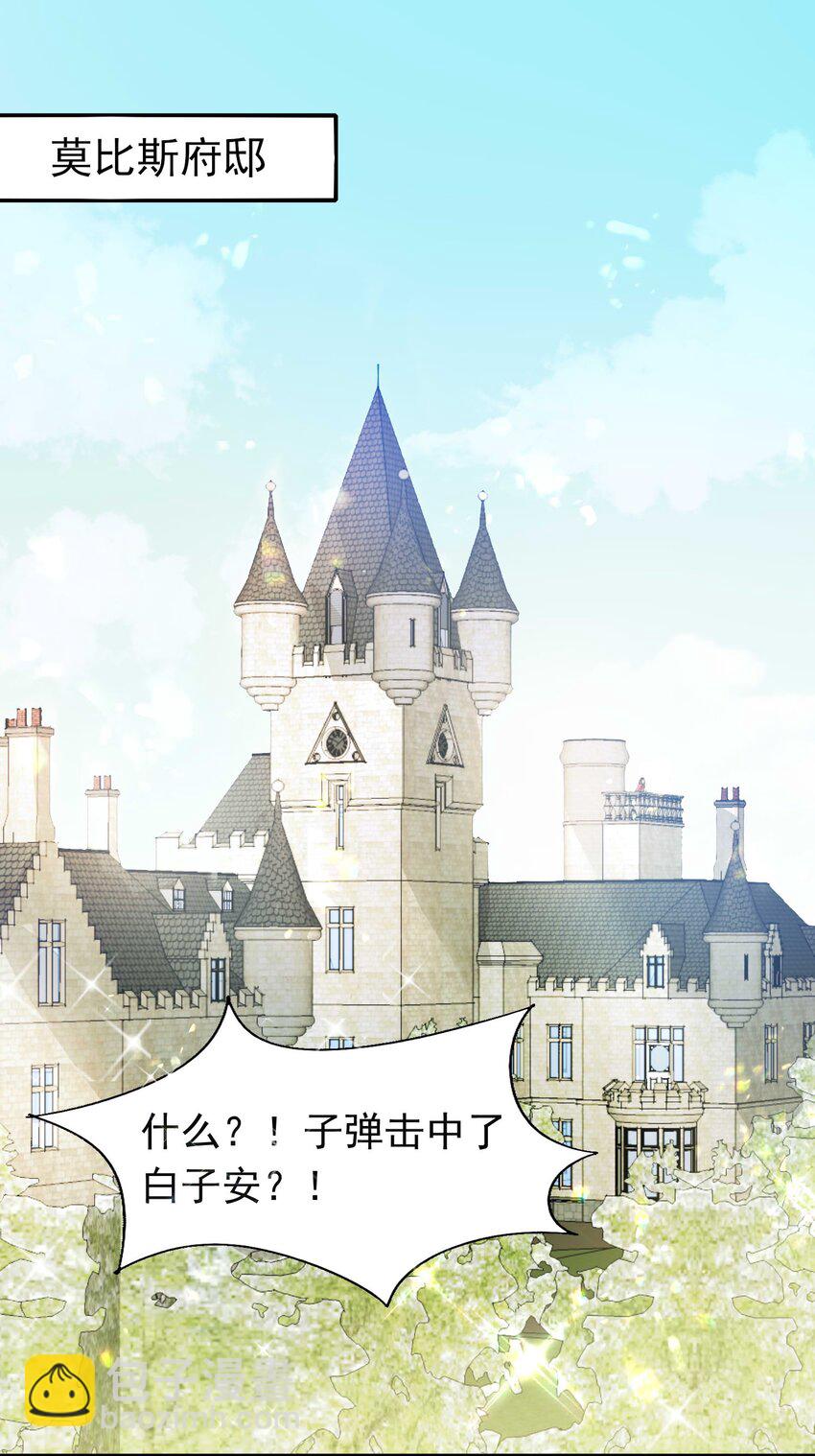 7 霸道将军爱上我-第8话