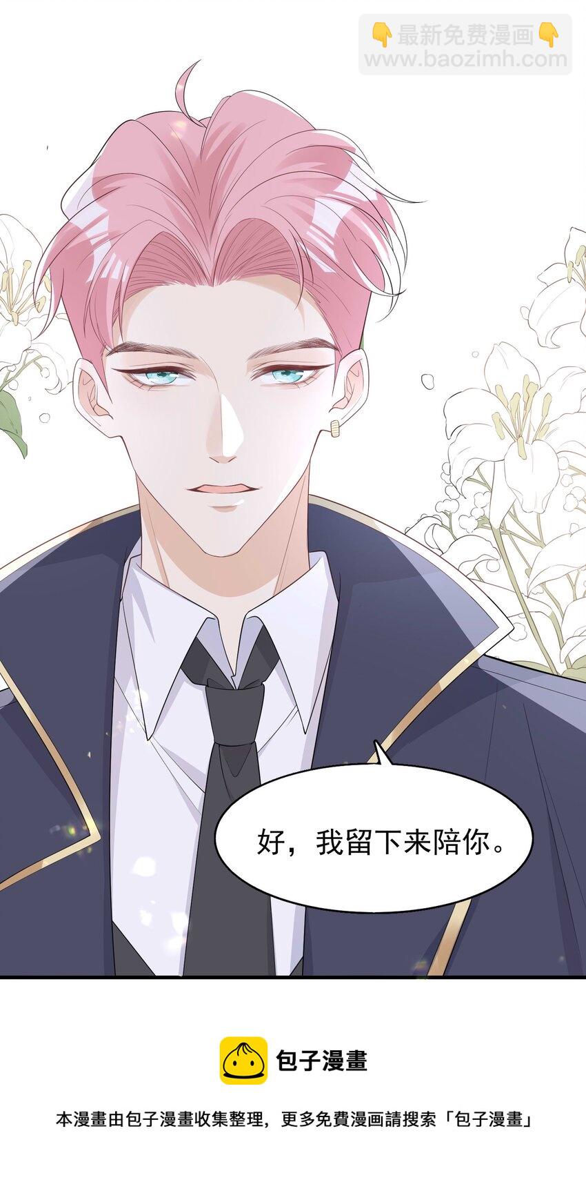 7 霸道将军爱上我-第8话