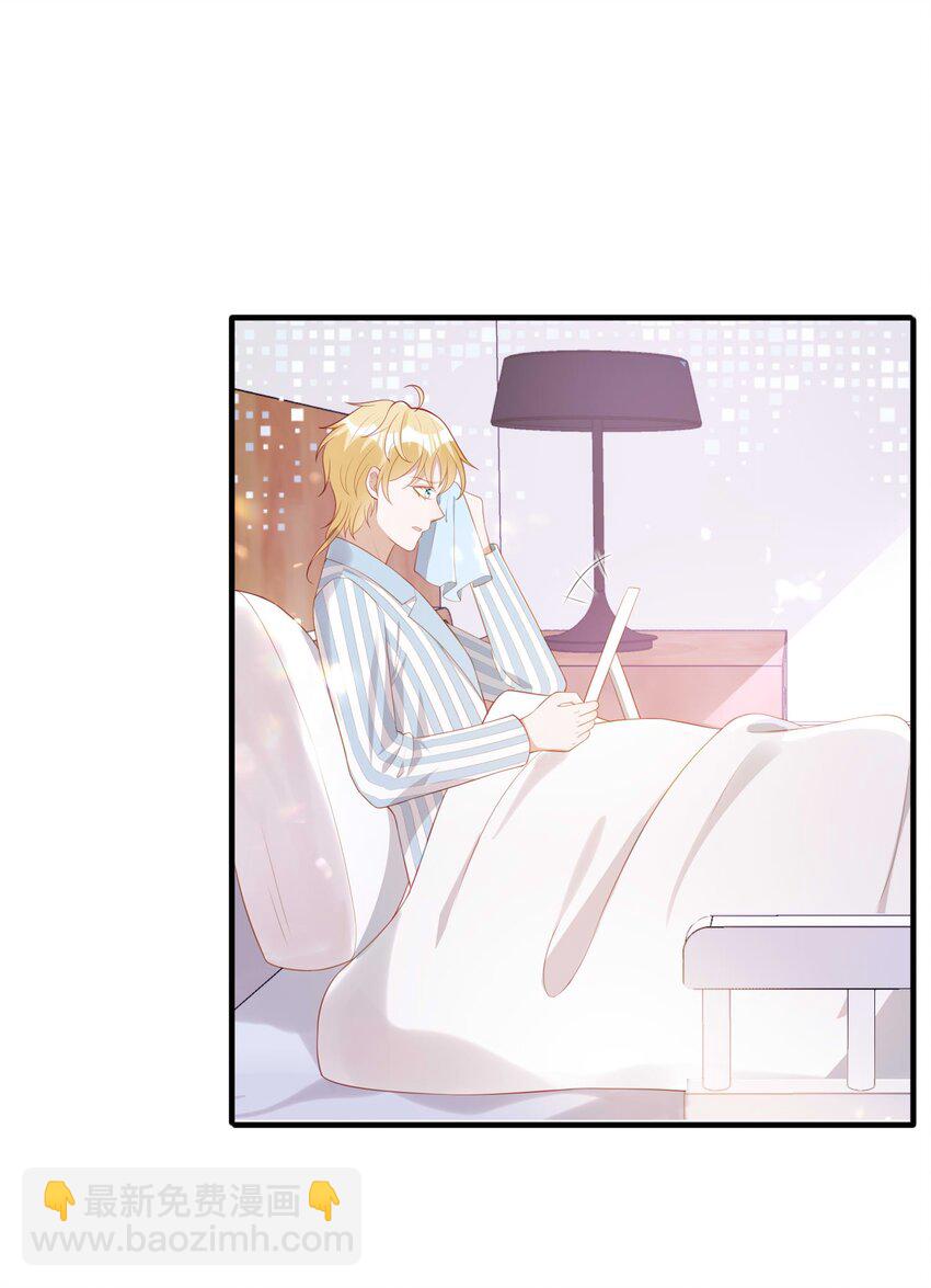 7 霸道将军爱上我-第8话