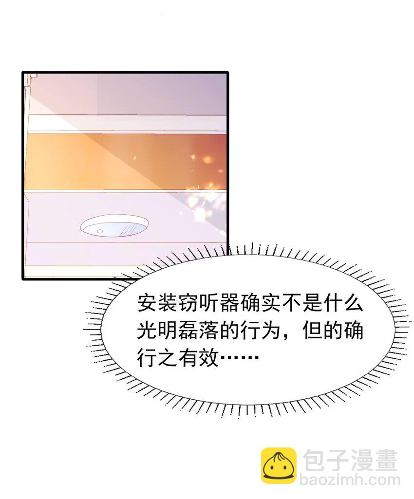 7 霸道将军爱上我-第8话