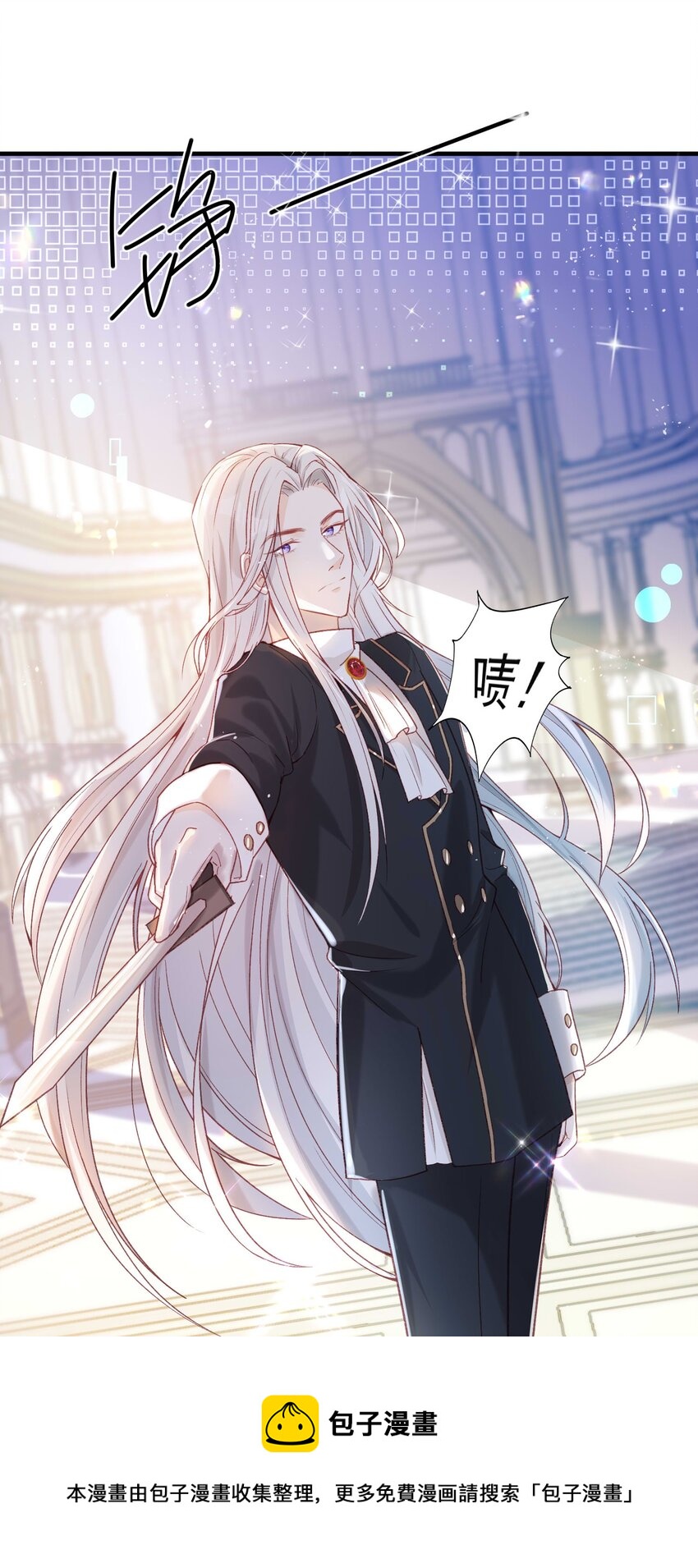 7 霸道将军爱上我-第8话