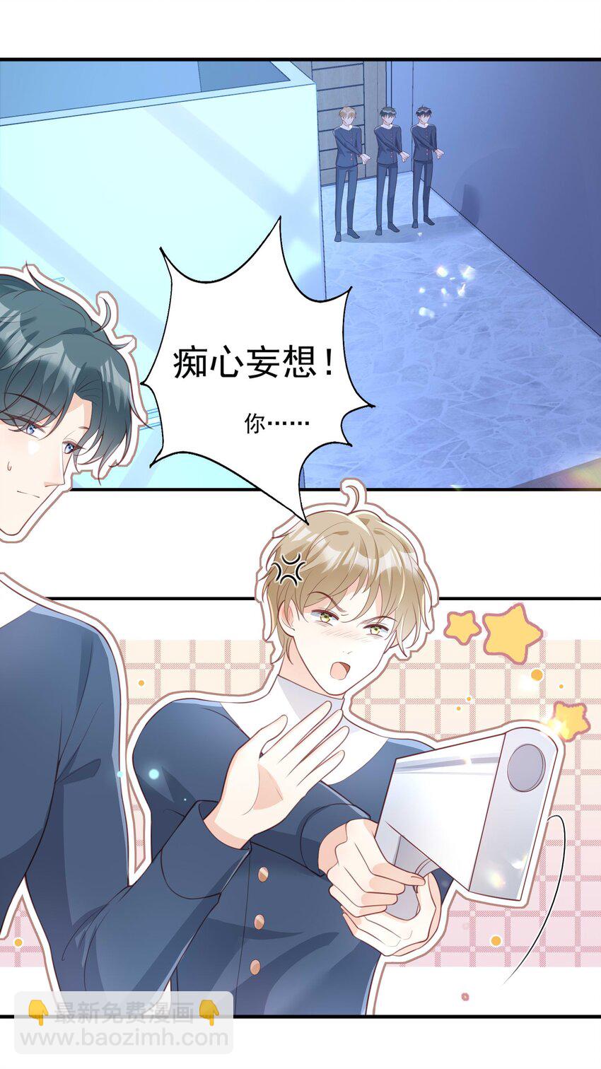 9 公主抱-第10话