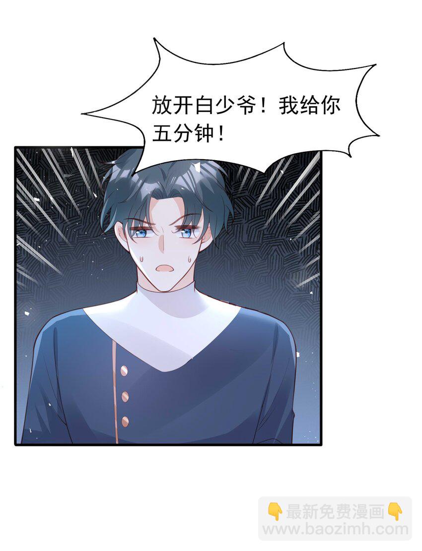 9 公主抱-第10话