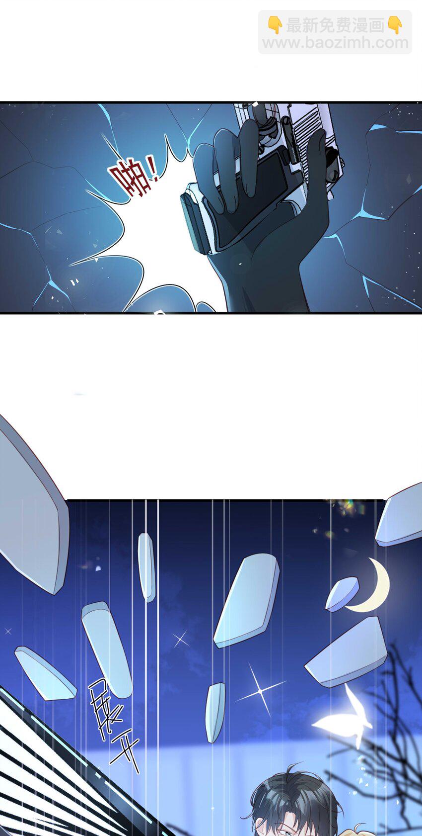 9 公主抱-第10话