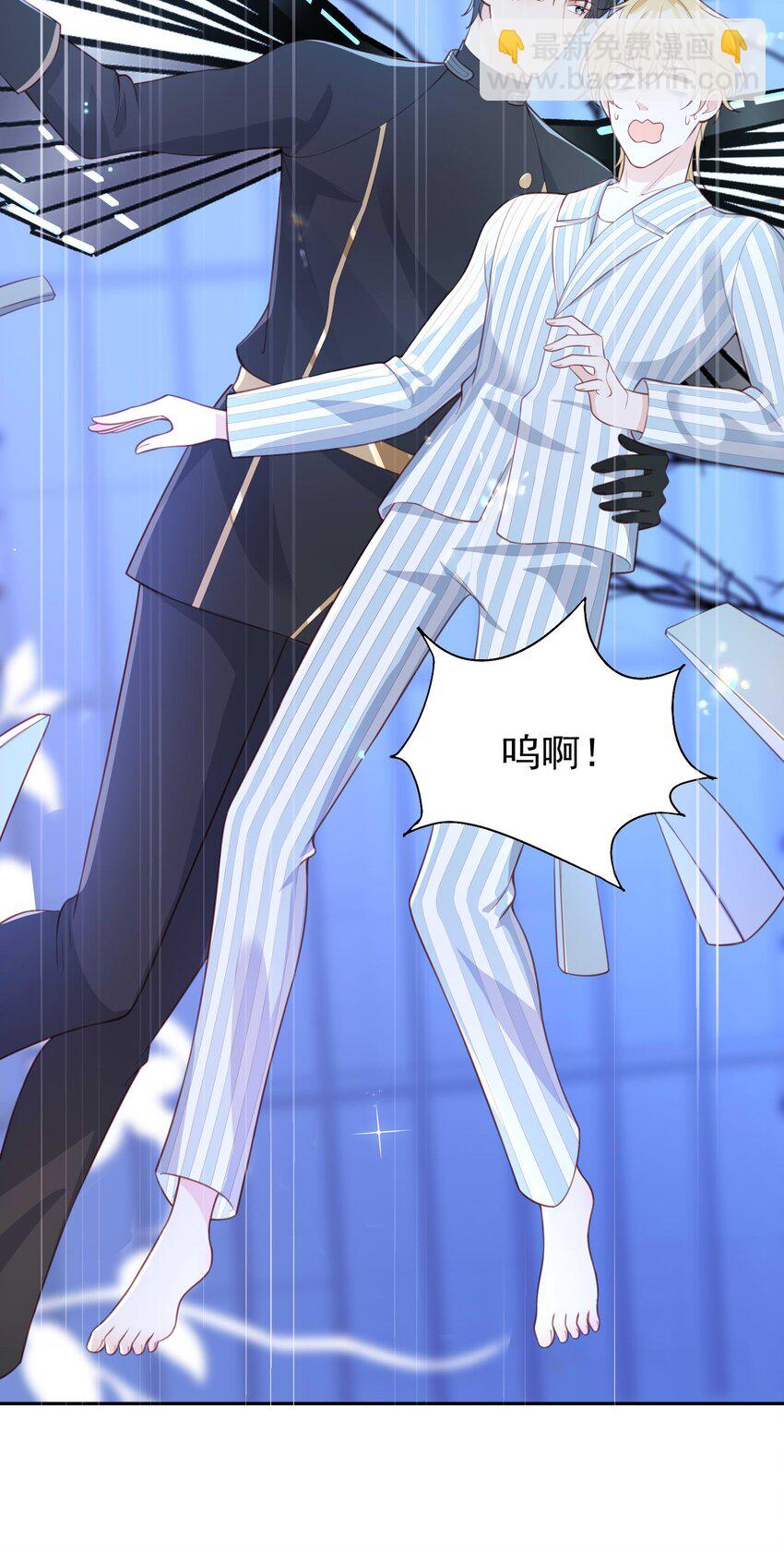 9 公主抱-第10话