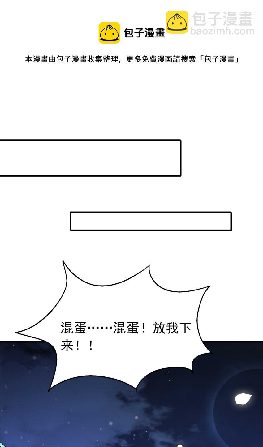 9 公主抱-第10话