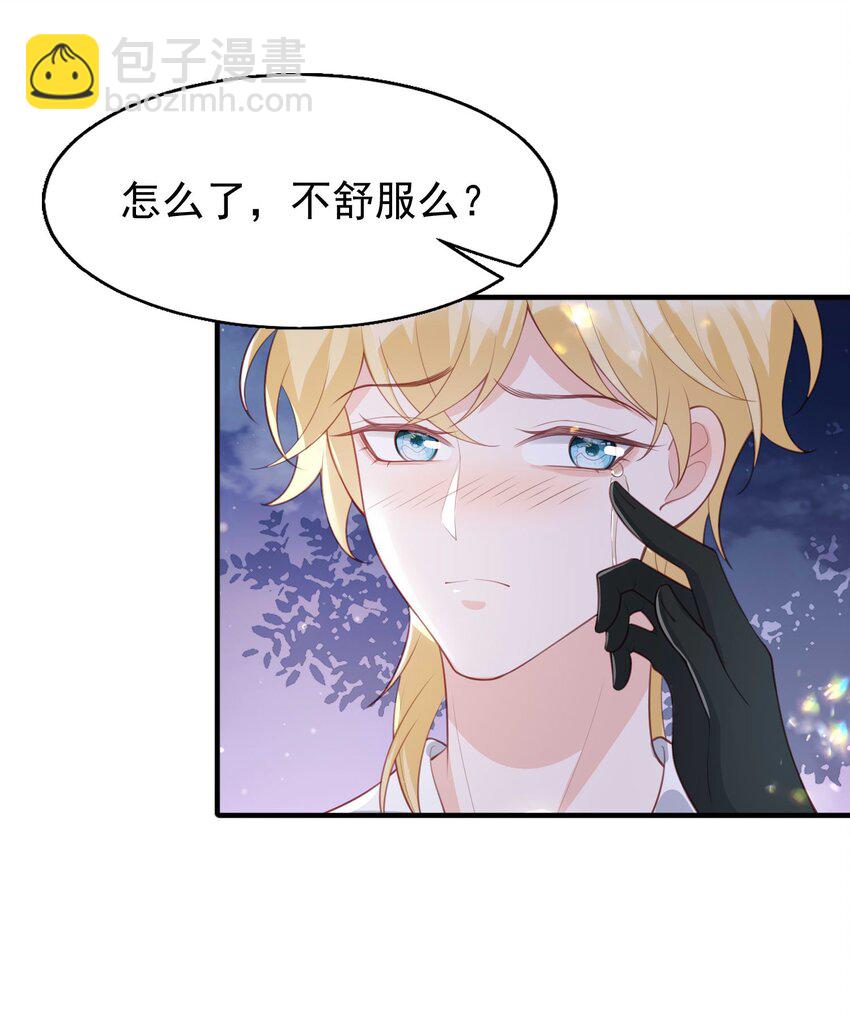 9 公主抱-第10话