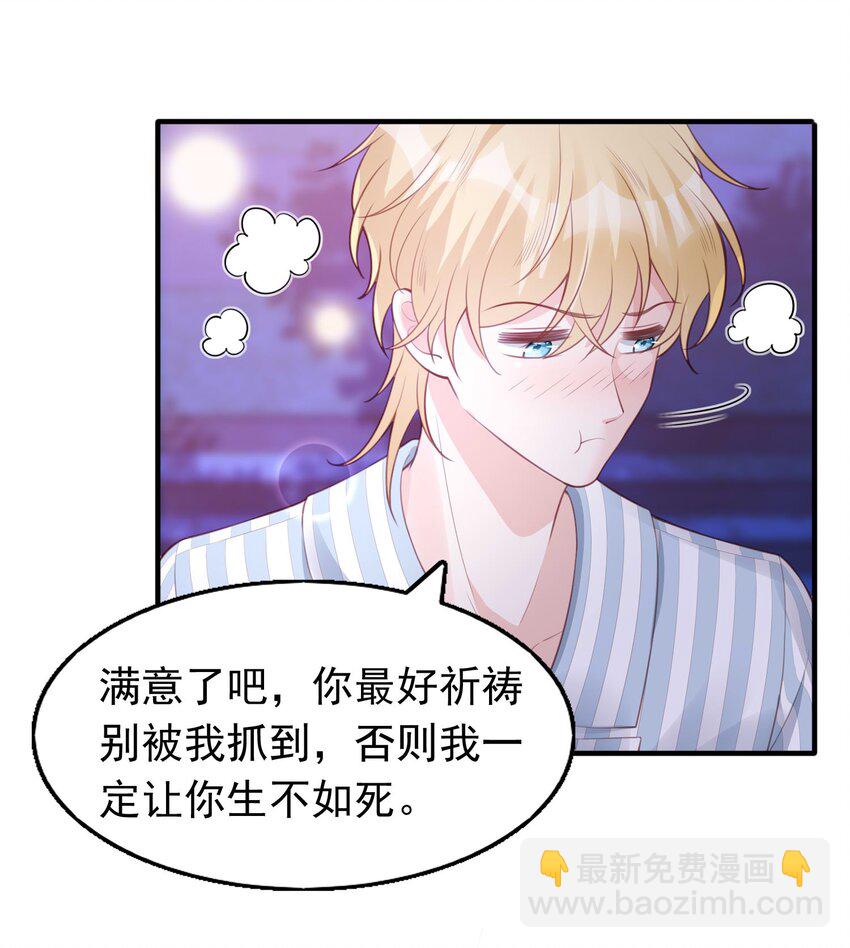 9 公主抱-第10话