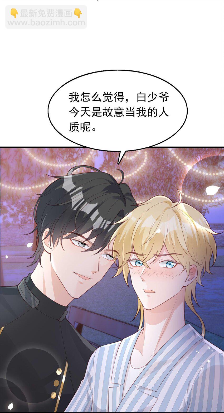 9 公主抱-第10话