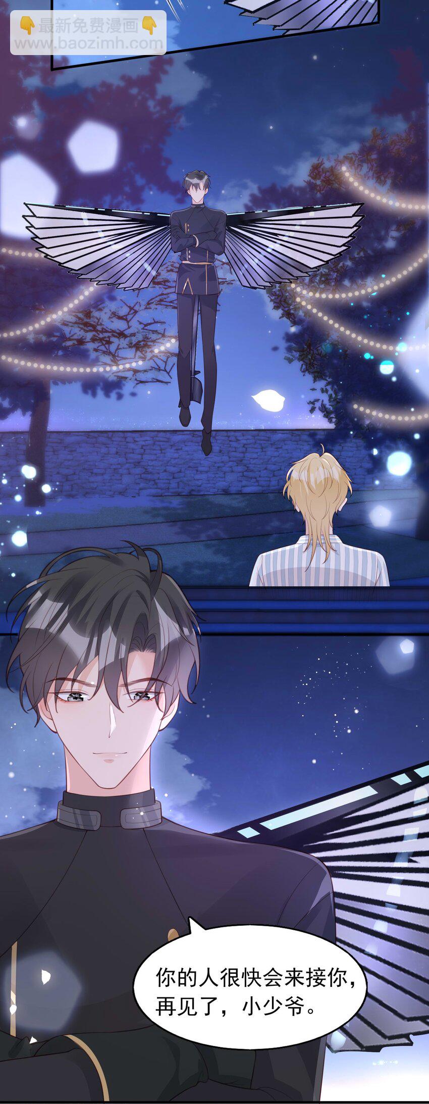 9 公主抱-第10话