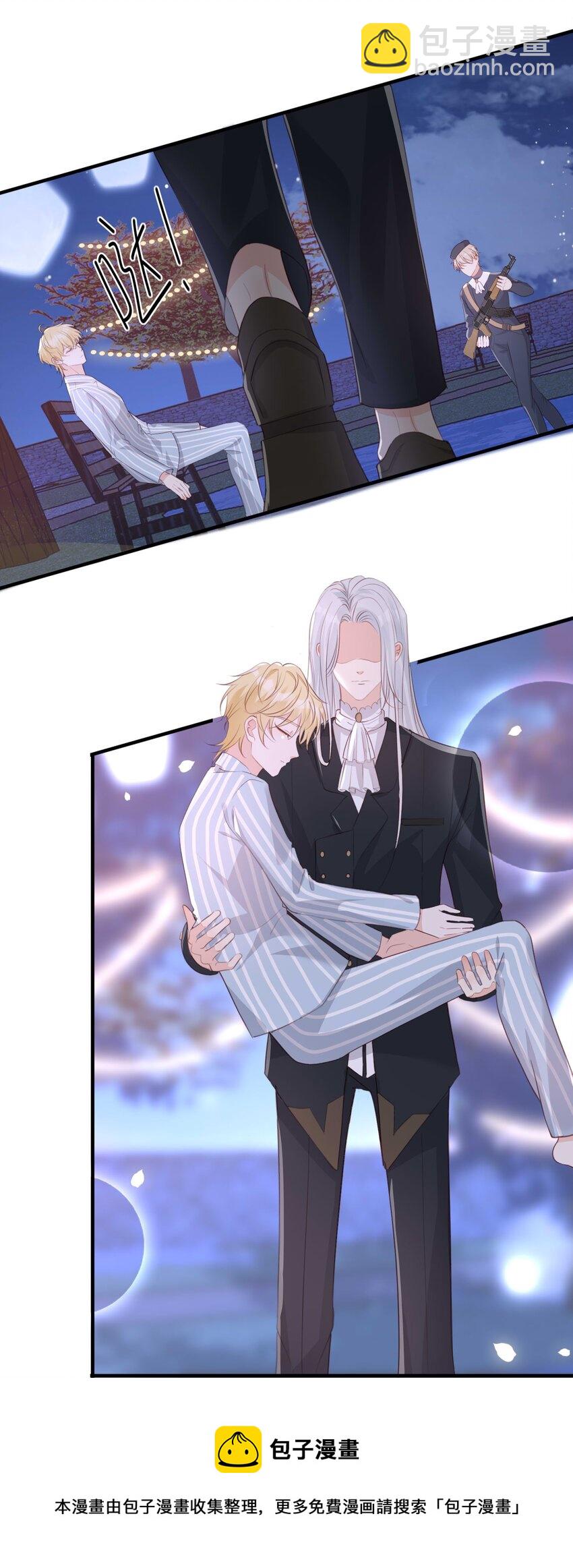 9 公主抱-第10话