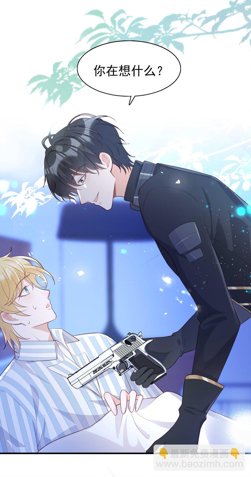 9 公主抱-第10话