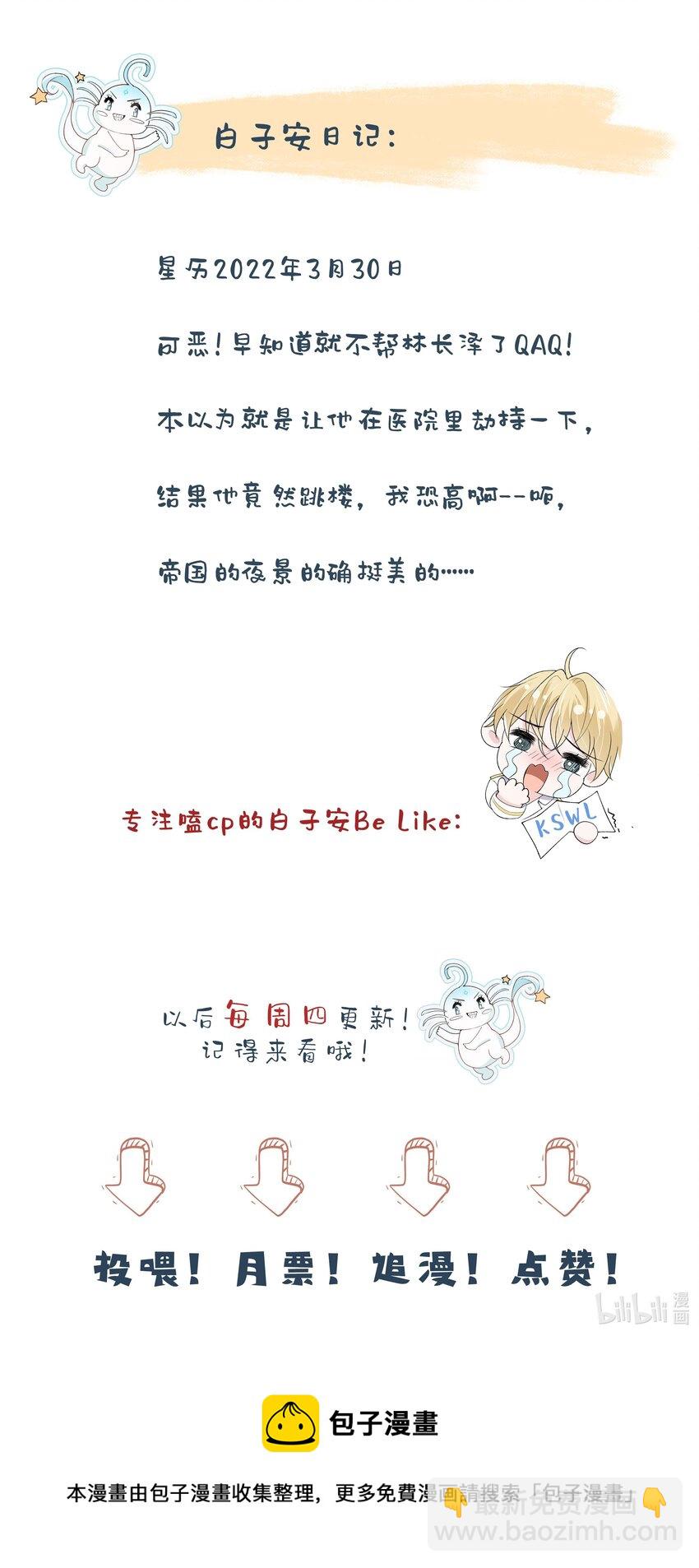 9 公主抱-第10话