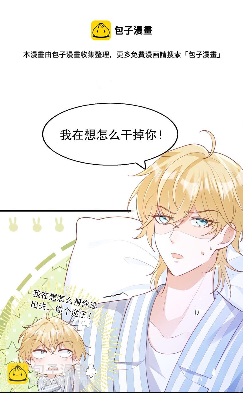 9 公主抱-第10话