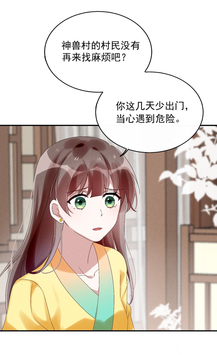 反派徒弟揹着我重生了 - 第08話 來自徒弟的關心(1/2) - 2