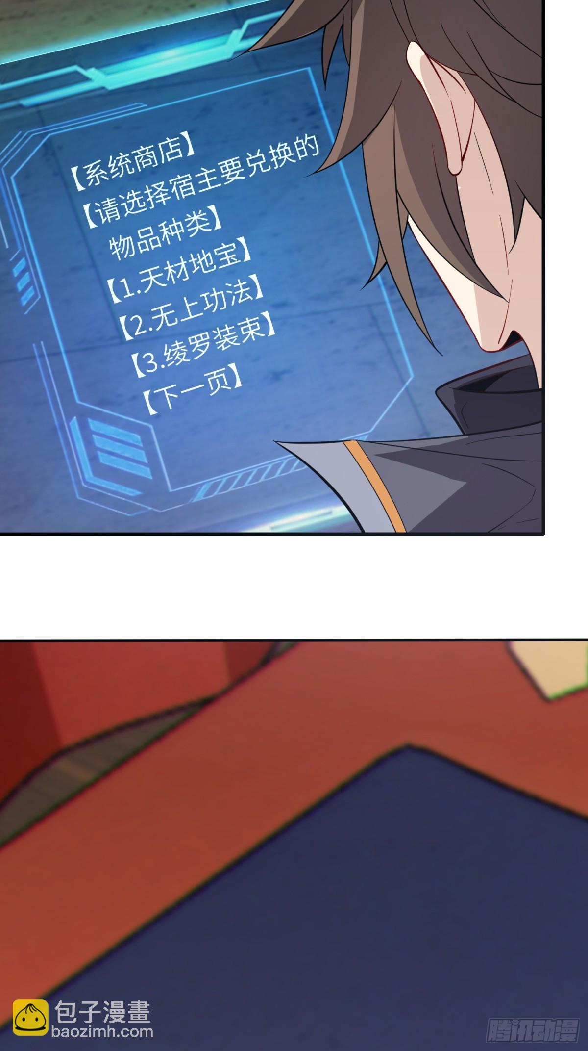 11   是唐僧也扛不住(1/2)-第12话