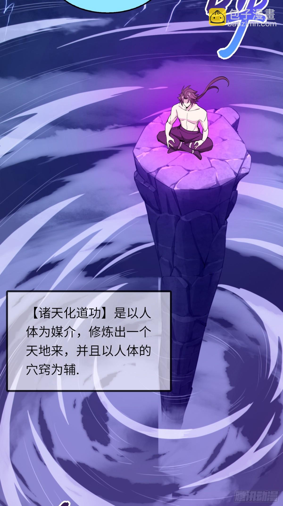 11   是唐僧也扛不住(1/2)-第12话