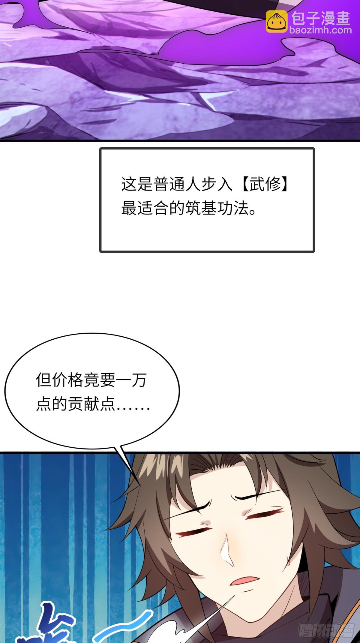 11   是唐僧也扛不住(1/2)-第12话