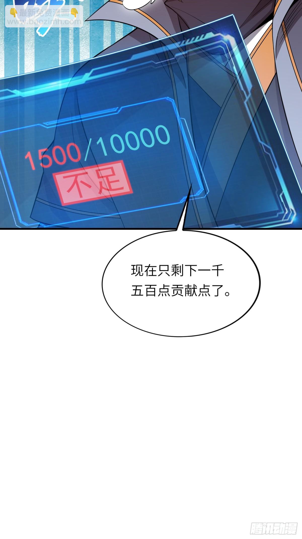 11   是唐僧也扛不住(1/2)-第12话