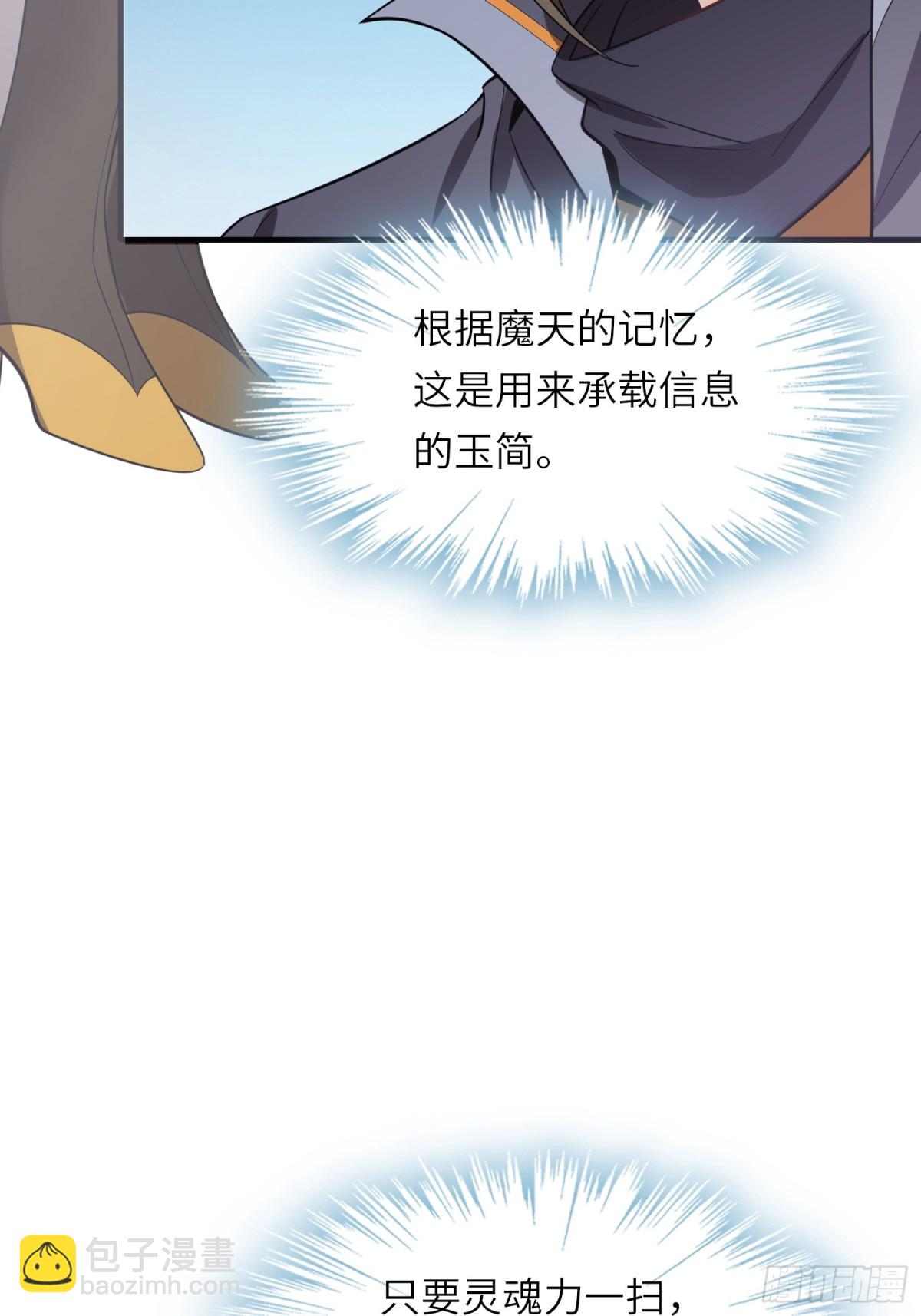 11   是唐僧也扛不住(1/2)-第12话