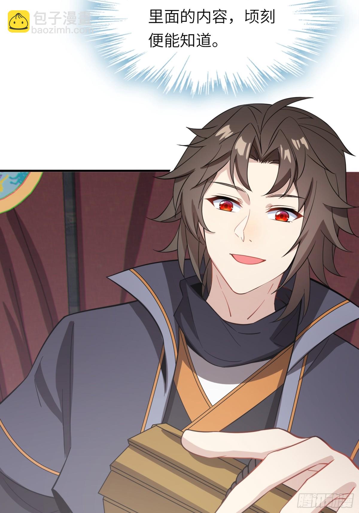 11   是唐僧也扛不住(1/2)-第12话