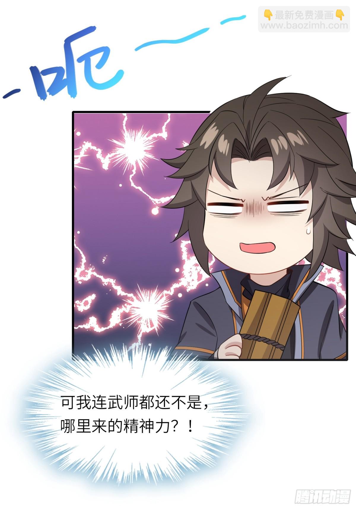 11   是唐僧也扛不住(1/2)-第12话