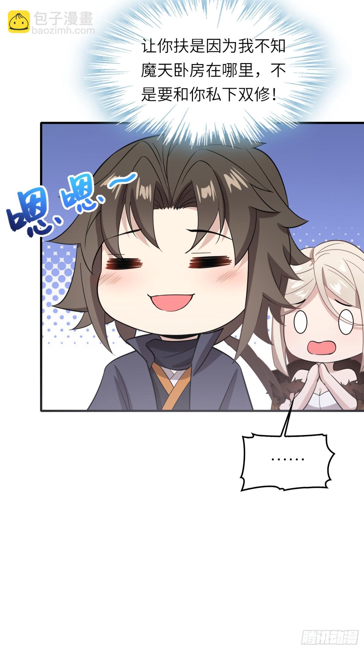 11   是唐僧也扛不住(1/2)-第12话