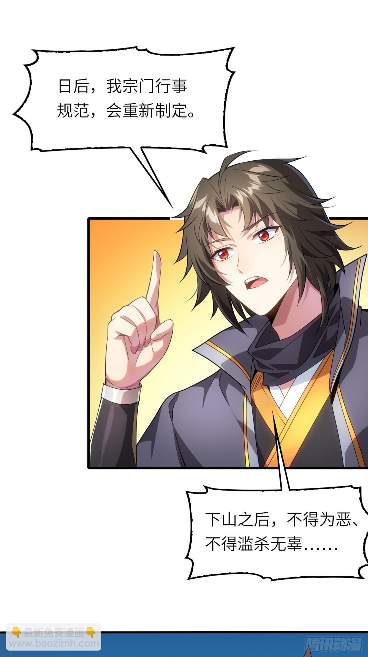 13   不会做好人？(1/2)-第14话